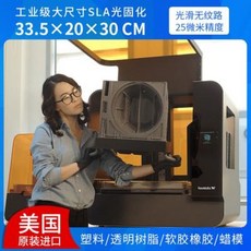 3d 푸드 프린터 출력 스캐너 맞춤 제작 산업급 빅 사이즈 SLA 광고착화 3D프린터, 01 Form3L, 01 정부배급