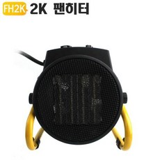 캠핑용냉온풍기