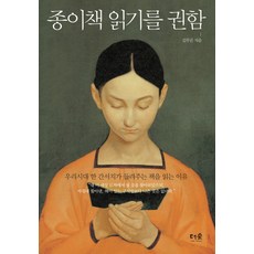 전독시종이책