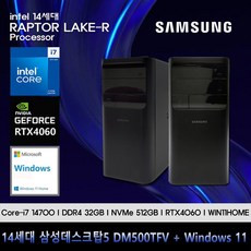 삼성데스크탑5 14세대 i7 컴퓨터 DM500TFV-A78SD-RTX4060+WIN11(i7-14700/32GB/SSD512GB/RTX4060/WIN11)