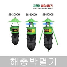 애니키퍼 친환경 해충 유인 박멸기 (80평형 150평형) 모기 포집기 모기포충기 모기박멸, SS-5000S