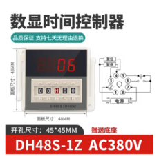 DH48S-1Z 디지털 디스플레이 시간 타이머 중지 명확한 접촉, 03 DH48S-1Z AC 380V