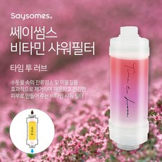 섬백리향