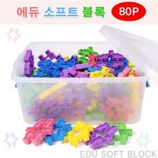 소프트말랑블럭80p