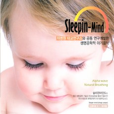 핫트랙스 VARIOUS - SLEEPIN-MIND [슬리핀 마인드: 차병원 신생아실 음악]