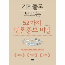 언론홍보