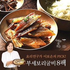 사대부집곳간보리굴비