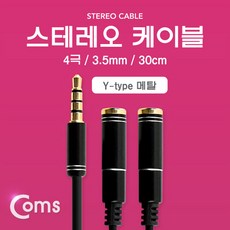 차량aux분배기