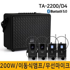 MEGALINE TA2200D4 200W 강의용무선마이크 충전식앰프 이동식앰프 휴대용스피커 포터블엠프, 본체 헤드셋 헤드셋 헤드셋 헤드셋