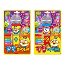 삼진뽀로로팡팡마이크