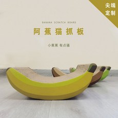 고양이 스크래쳐 스크래치 보드 바나나 장난감 캣 침대, L 옐로우(47x22x15CM)