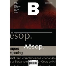 b매거진aesop