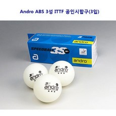 안드로 ABS 3성 ITTF공인시합구 탁구공 플라스틱공, 화이트, 1개, 1개