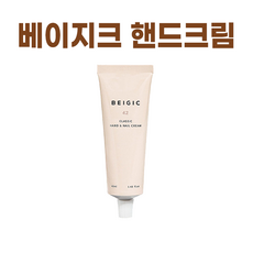 베이지크핸드크림