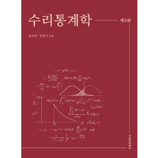 수리통계학, 자유아카데미