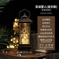 LED무드등 스노우볼 크리스마스 별트리 오르골 2종, 사각 눈사람