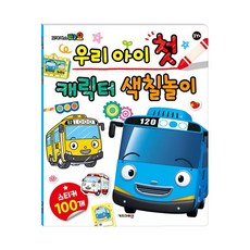 타요스케치보드