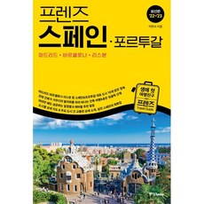 스페인문학사