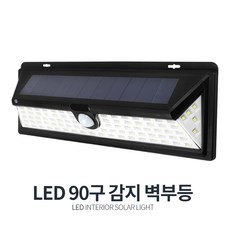 실외센서등