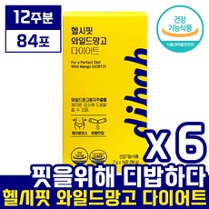 디밥다이어트컷