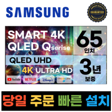 삼성 QNED 65인치(165CM) UHD 4K 스마트 TV 65Q60