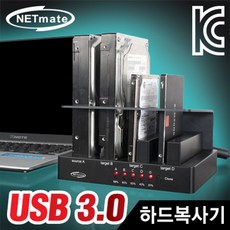 저장원정대 NM HD40C USB3.0 4BAY SSD HDD 하드복사기 하드미포함(W50E91D), 옵션 체크 1
