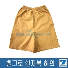벨크로환자복