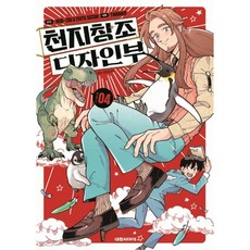 천지창조디자인부