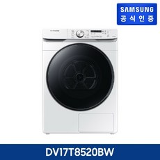 삼성 건조기 DV17T8520BW [스태킹/앵글미포함][17kg/화이트], 단품없음