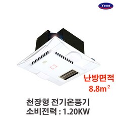 천정온풍기