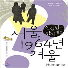 겨울에읽는도서