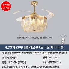 프렌치 럭셔리 크리에이티브 클로버 침실 선풍기등 모던 심플 가정용 거실 일체형 샹들리에 선풍기등