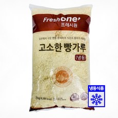프레시원 빵가루 냉동 습식 2kg
