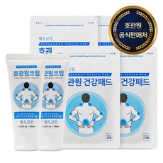 호관원크림-추천-상품