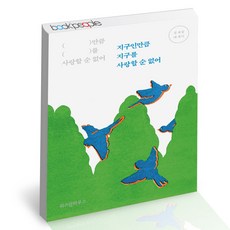 정세랑지구인만큼