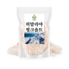 히말라야핑크솔트38호