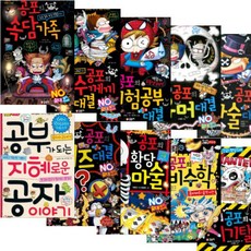 공포만화도서관