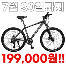 [지멘스 자전거] 시마노EN 알루미늄프레임 MTB 자전거 원터치변속21단 기계식디스크, 170cm, 시마노 EN 무광블랙/그레이_미조립박스(공구미포함)