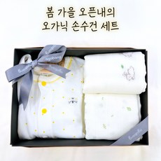아가방오가닉손수건
