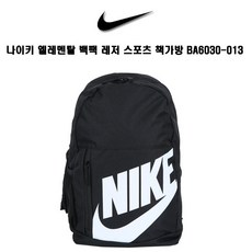 엘르백팩