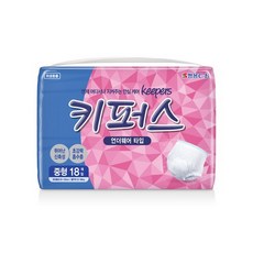 키퍼기저귀교환