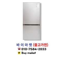 대우루컴즈냉장고