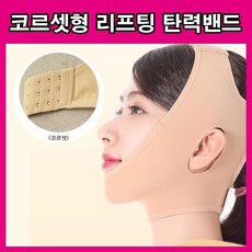이중턱밴드