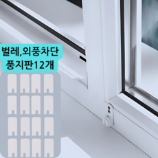 제이피컴퍼니 빈틈없는 틈새막이 풍지판, one, 12개