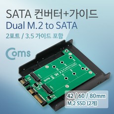 m2sata컨버터