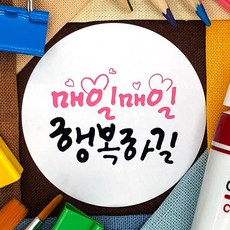 손글씨캘리그래피제작