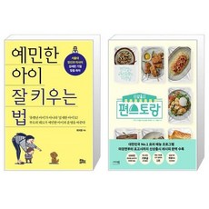 신상출시편스토랑