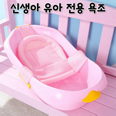 아기물빠짐욕조