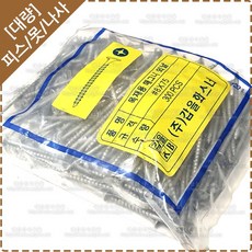 철물못