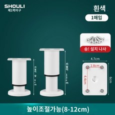 다리 연장 책상높이조절발 침대 소파 가구발받침 - 침대높이조절